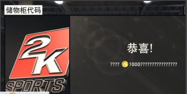 NBA2K15作弊码秘籍 v1.6 NBA2K15作弊码秘籍 v1.6