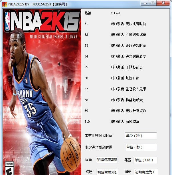 NBA2K15十六项修改器 v1.9 NBA2K15十六项修改器 v1.9