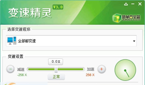 NBA2K15变速精灵 v1.6 NBA2K15变速精灵 v1.6