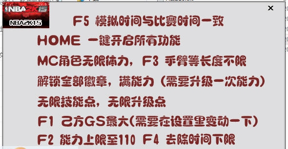 NBA2K15十项修改器 v1.7 NBA2K15十项修改器 v1.7