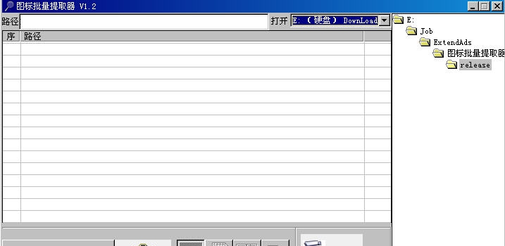 图标批量提取器 v1.5 图标批量提取器 v1.5