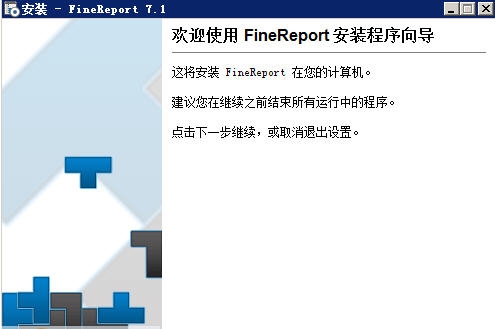Finereport报表软件 v7.1.1.6 Finereport报表软件 v7.1.1.6