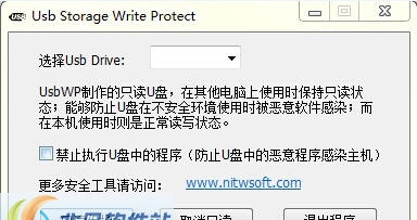 UsbWP U盘写保护工具 v1.4 UsbWP U盘写保护工具 v1.4