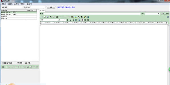 锦鸿记录本 v4.27 锦鸿记录本 v4.27