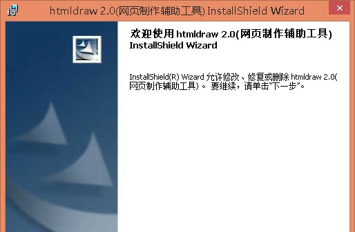 HTML Draw 快速网页制作 v2.0.0.5 HTML Draw 快速网页制作 v2.0.0.5