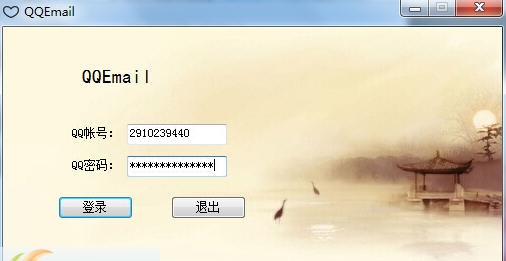 九日QQ群发邮件 v1.04 九日QQ群发邮件 v1.04
