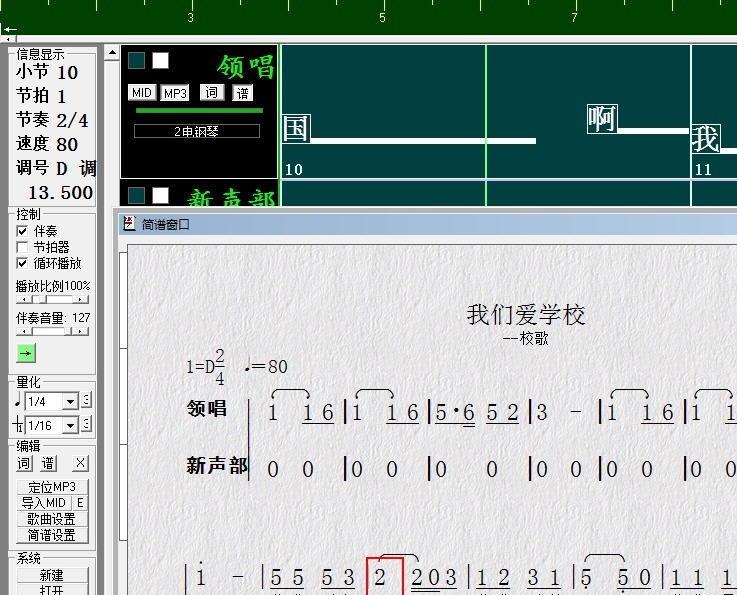 合唱排练系统 v1.09 合唱排练系统 v1.09
