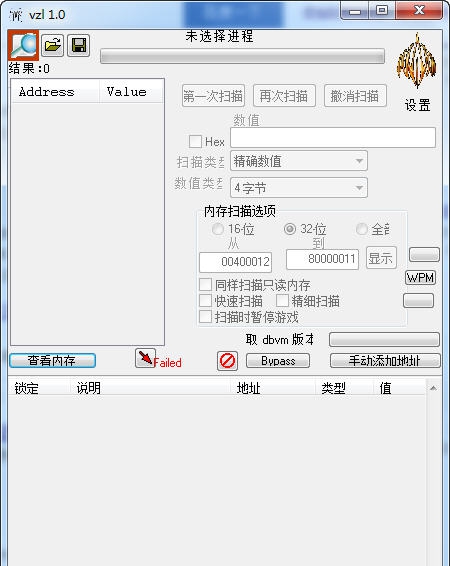 VE修改器 v1.6