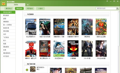 我爱玩游戏盒 v1.0.1.6 我爱玩游戏盒 v1.0.1.6