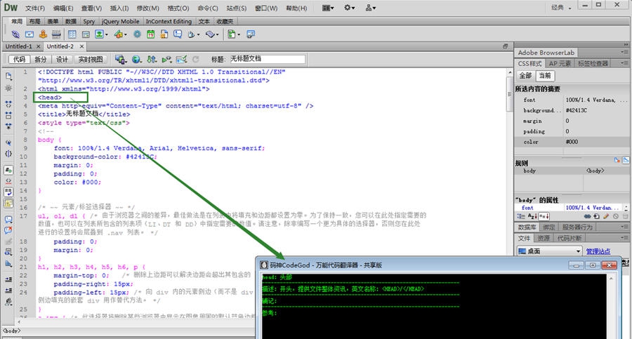 码神CodeGod万能代码翻译器 v1.19 码神CodeGod万能代码翻译器 v1.19