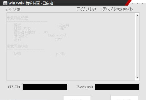 敏儿wifi简单共享 v1.6 敏儿wifi简单共享 v1.6