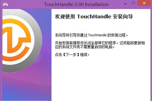 TouchHandle v2.5 TouchHandle v2.5