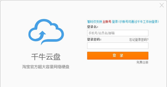 淘盘 v1.0.8 淘盘 v1.0.8