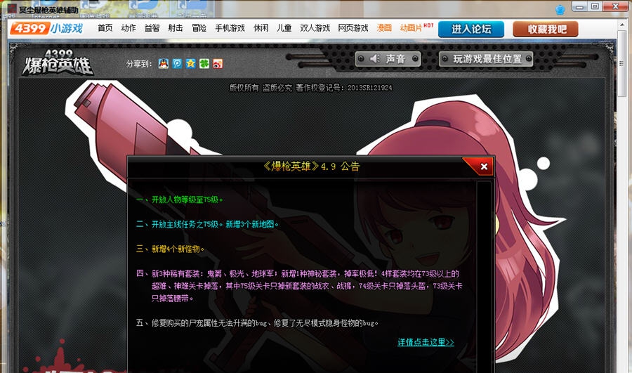 冥尘爆枪英雄辅助 v0.6