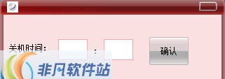 敏儿定时关机工具 v1.4 敏儿定时关机工具 v1.4