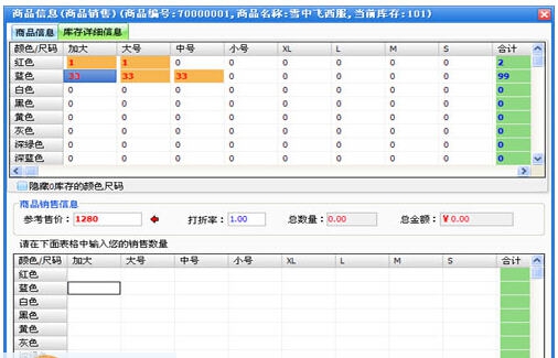 绿叶服装进销存管理系统 2015 v6