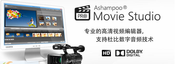 Ashampoo Movie Studio高清视频编辑器 v2.0.15.16 Ashampoo Movie Studio高清视频编辑器 v2.0.15.16