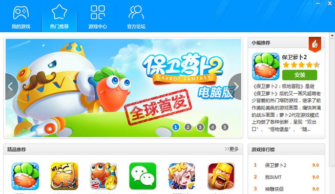 手游部落 v2.2.0.159 手游部落 v2.2.0.159