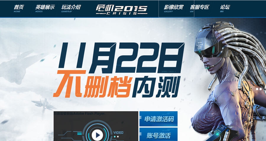 突击英雄危机2015 v0.202.1018 突击英雄危机2015 v0.202.1018