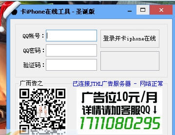 惊涛骸浪卡iPhone在线工具 v1.6 惊涛骸浪卡iPhone在线工具 v1.6