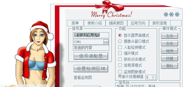 小懒蛋智能点击工具 v1.5 小懒蛋智能点击工具 v1.5