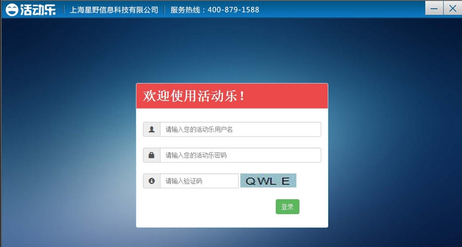 活动乐 v1.09 活动乐 v1.09