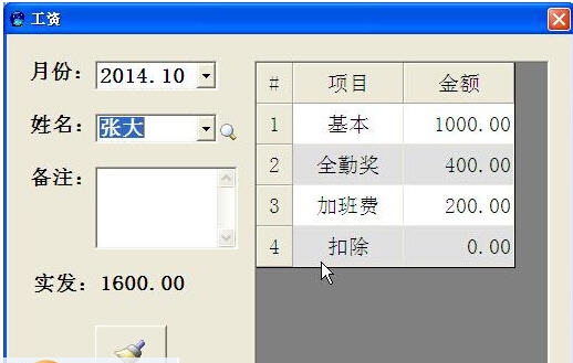 满天星工资统计 v1411213 满天星工资统计 v1411213