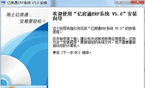 亿房通 v9.4 亿房通 v9.4
