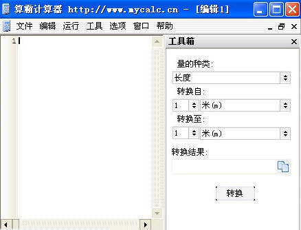 算霸计算器 v1.7 算霸计算器 v1.7