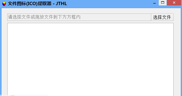 惊涛骸浪文件图标提取器 v1.5 惊涛骸浪文件图标提取器 v1.5