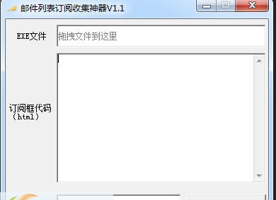QQ邮件列表收集订阅神器 v1.5 QQ邮件列表收集订阅神器 v1.5