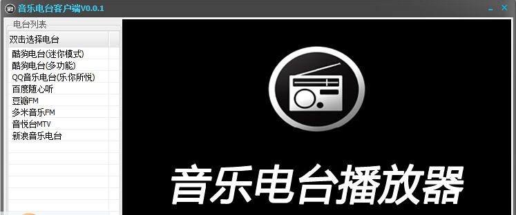 语录云网络音乐电台客户端 v0.0.7 语录云网络音乐电台客户端 v0.0.7