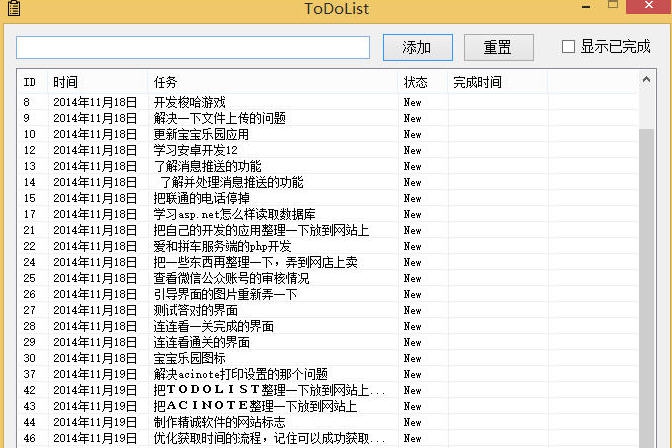 ToDoList v7.2.23.5 ToDoList v7.2.23.5