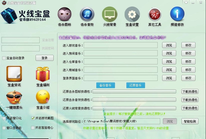 偑少火线宝盒 v3.1.6.9 偑少火线宝盒 v3.1.6.9