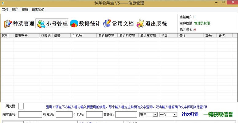 种菜收菜宝 v5.0.9 种菜收菜宝 v5.0.9