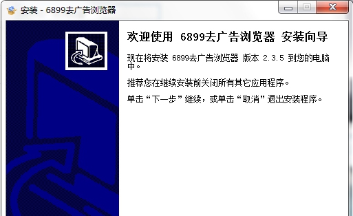 6899浏览器 v2.7.15 6899浏览器 v2.7.15
