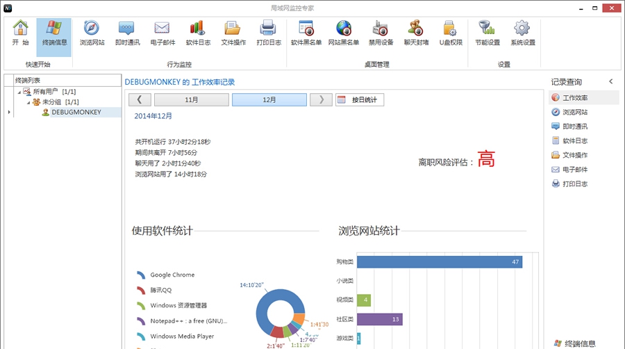 Ping32局域网监控软件 v3.7.9 Ping32局域网监控软件 v3.7.9