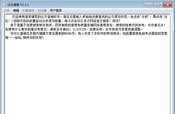论文潜搜 v20180318 濮濓絽绱1.5