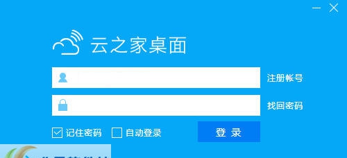 云之家桌面 v1.3.10 云之家桌面 v1.3.10