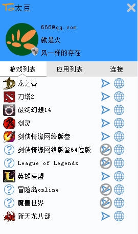 木星太豆 v1.0.1.14 木星太豆 v1.0.1.14