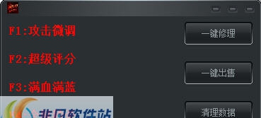 疾风之刃墨汐秒杀辅助 v1.7 疾风之刃墨汐秒杀辅助 v1.7