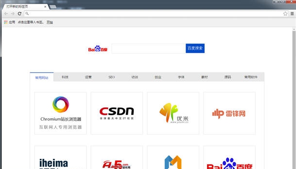 Chromium站长浏览器 v1.4 Chromium站长浏览器 v1.4