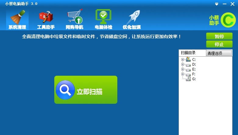 小蔡电脑助手 v3.5 小蔡电脑助手 v3.5