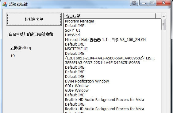 zmp超级老板键 v1.6 zmp超级老板键 v1.6