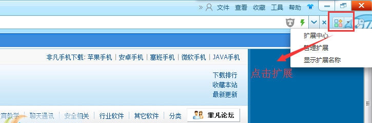 360抢票浏览器 v8.0.1.251