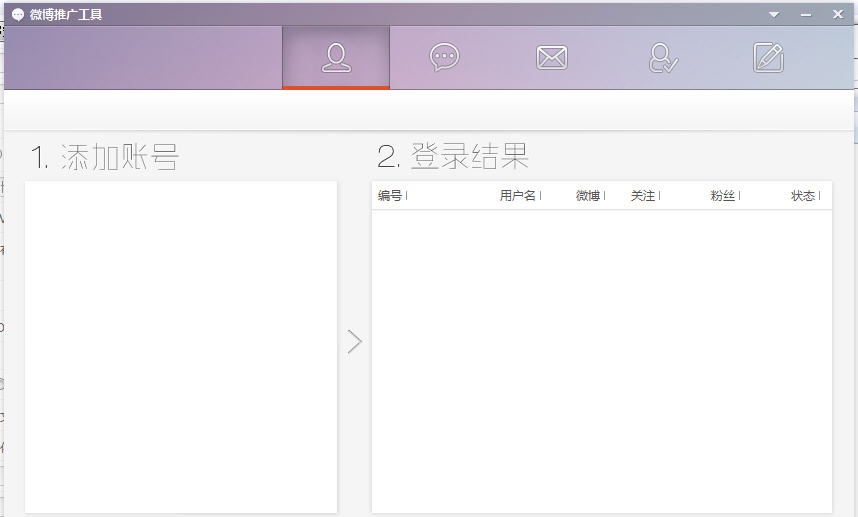 图奇微博推广工具 v1.0.6 图奇微博推广工具 v1.0.6
