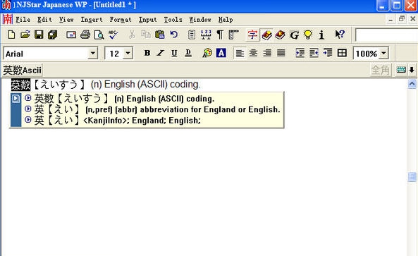 南极星日语输入法 v5.10 南极星日语输入法 v5.10