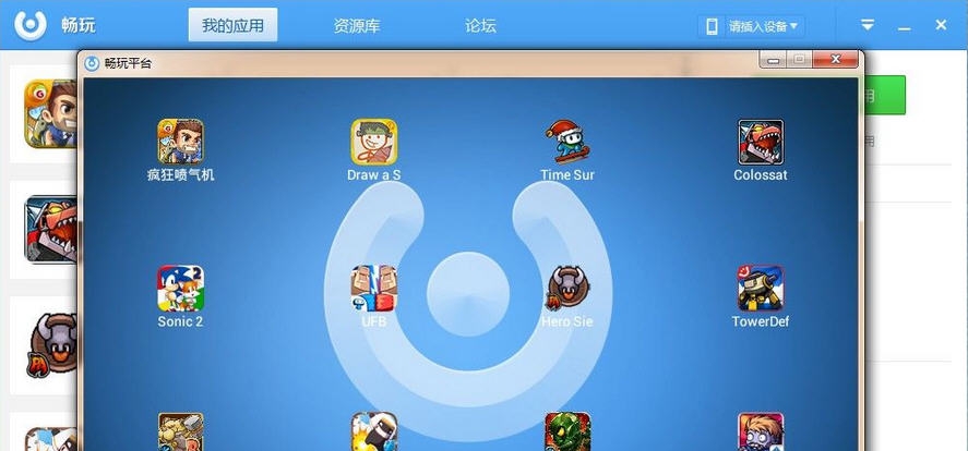 畅玩安卓模拟器 v1.0.9 畅玩安卓模拟器 v1.0.9