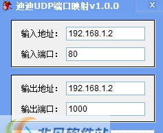 迪迪UDP端口映射 v1.0.7 迪迪UDP端口映射 v1.0.7