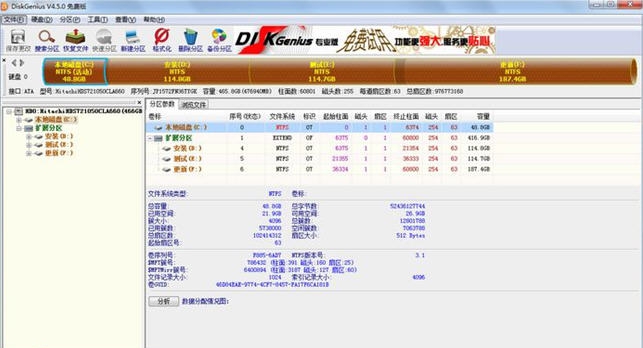 dg磁盘分区 v4.5.4 dg磁盘分区 v4.5.4